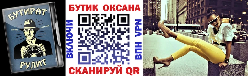 БУТИРАТ жидкий экстази  Щигры 