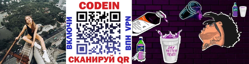 где найти наркотики Щигры Кодеин напиток Lean (лин)