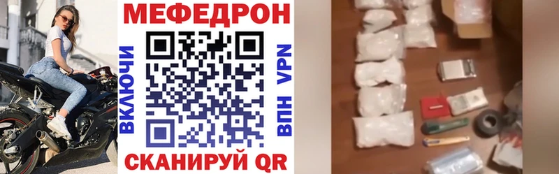 дарнет шоп Щигры МЯУ-МЯУ мука