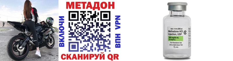 дарнет шоп  Щигры  МЕТАДОН methadone 
